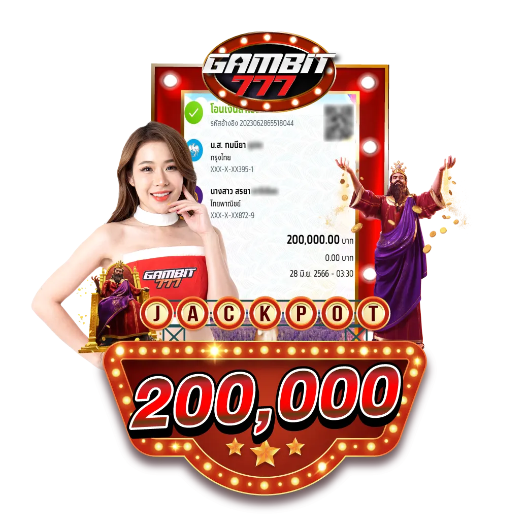 แจ๊กพอต by gambit777เข้าระบบ